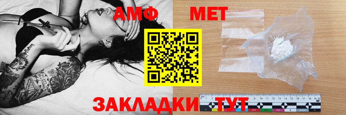 Амфетамин Premium Иваново