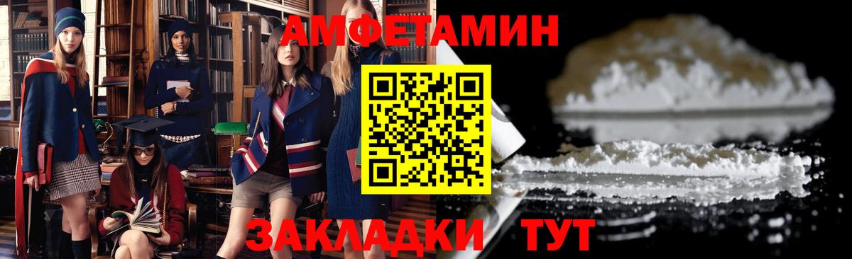 АМФЕТАМИН  Amphetamine Premium  Вход с VPN  Иваново 