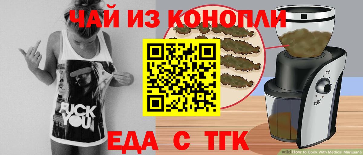 Иваново  Cannafood конопля  Вход с VPN 