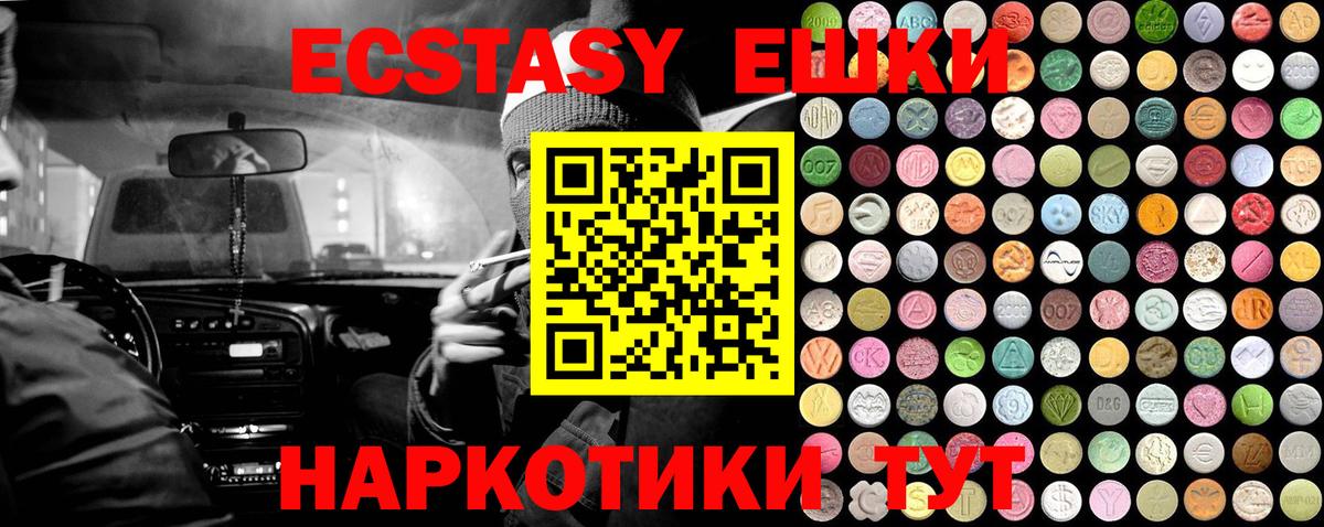 ЭКСТАЗИ Дубай  Вход с VPN  Ecstasy  ЭКСТАЗИ таблы  mega как зайти  Иваново 