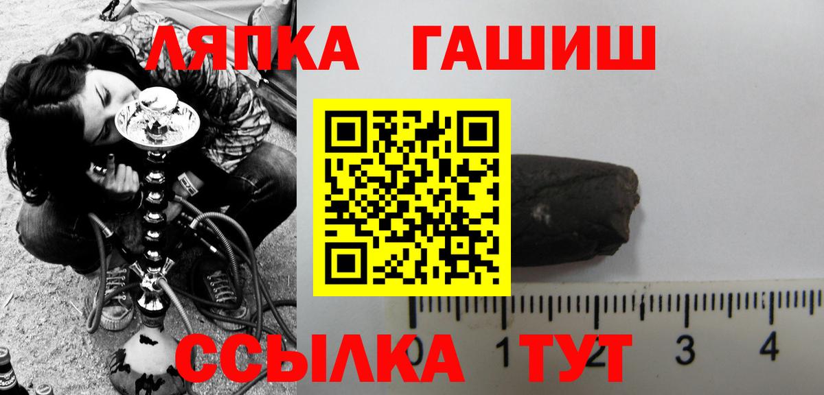 Иваново  ГАШ hashish  ГАШ  Вход с VPN  Гашиш ice o lator 