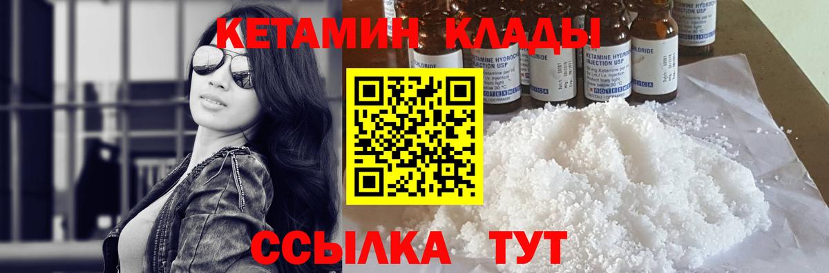 Кетамин ketamine  КЕТАМИН ketamine  Вход с VPN  Иваново 