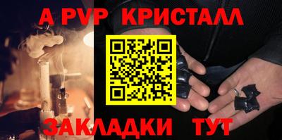 ALPHA PVP Бийск
