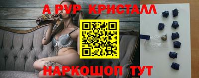 ALPHA PVP Бийск
