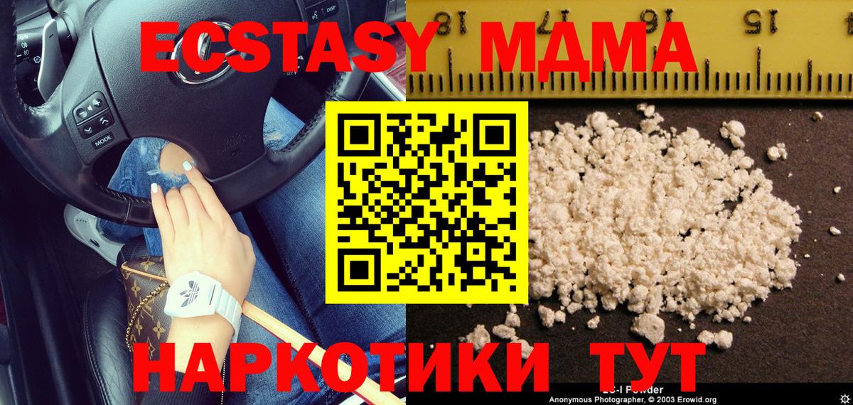 MDMA Molly  Вход с VPN  МДМА VHQ  MDMA  Иваново 