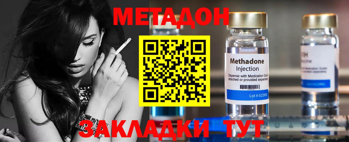 МЕТАДОН VHQ  Вход с VPN  Иваново  Метадон мёд 