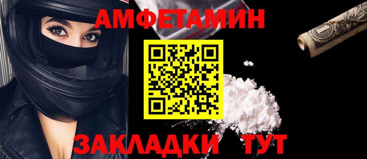 Первитин Methamphetamine Иваново