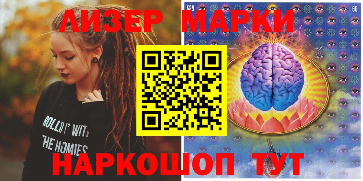 Марки 25I-NBOMe 1500мкг Иваново