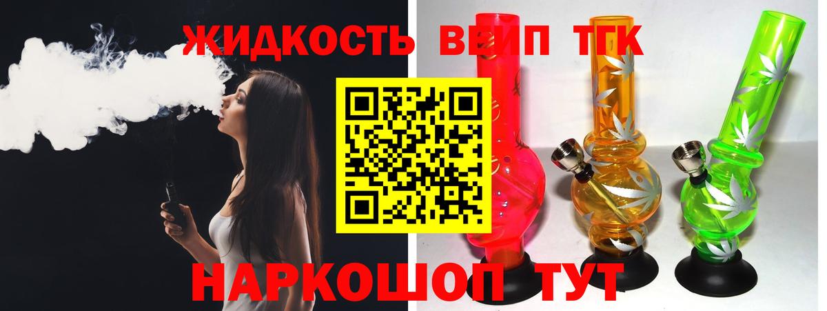 Дистиллят ТГК Wax Иваново