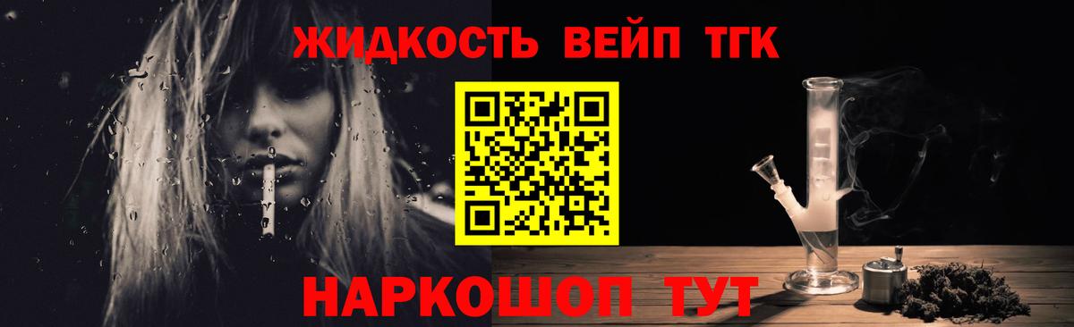 Дистиллят ТГК Wax  Вход с VPN  Иваново  ТГК вейп 